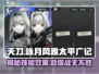 《咏月风雅太平广记》技能大揭秘🔥游戏党必看！