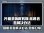 污痕圣杯阿瓦隆延迟丢包？❌一招教你轻松解决！🎮