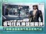 零号任务🔥棒球烟雾弹超全使用攻略🎉