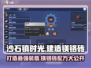 沙石镇时光🔥镁铬砖配方大曝光！建材大师必看💡