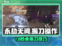 永劫无间手游振刀绝招💥轻松掌握操作技巧！🎮