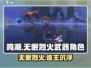 鸣潮🔥无眠烈火武器适配角色大揭秘！🎉