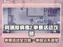 阿瑞斯病毒2拳赛🔥必胜攻略来了！轻松通关秘籍