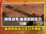 创世战车🔥幽灵机枪战斗实力大揭秘！💥