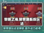 黎明之海🔥荣誉墙系统玩法大全，快速上分秘籍！