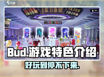 BUD游戏🔥超好玩！特色揭秘，快来体验🎉截图1