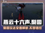 燕云十六声梨园🔥：国风武侠的巅峰之作！