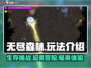无尽森林🔥玩法大揭秘！游戏乐趣无限🎉