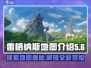 星痕共鸣🔥雷格纳斯隐藏地图全揭秘！🎉