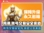 鸣潮账号交易安全吗？⚠渠道大揭秘！