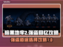 暗黑地牢2🔥强盗道途选择全攻略！💡