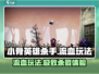 小骨英雄killer流血玩法🔥超详细攻略来啦！🎮