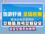 交易猫玩和平精英😎账号交易安全又靠谱！