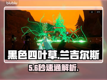 【黑色四叶草】兰吉尔斯觉醒！🔥截图1