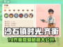 《沙石镇时光》齐衡结婚秘籍🔥