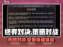 终弈对决🔥超好玩！特色揭秘⚡