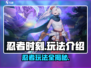 忍者时刻🔥超简单玩法，轻松上手秒变高手！🎮