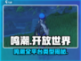 🎮鸣潮全平台上线？这类型游戏太上头！
