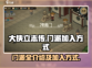 《大侠立志传》全门派加入方式大曝光🔥