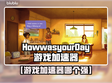 🔥游戏加速器大揭秘！优化神器分享✨截图1