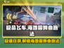 极品飞车集结🔥海滩圆舞曲最快跑法揭秘🚗