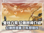 鬼谷八荒手游🔥公测时间终于曝光啦！💥
