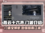 燕云十六声🔥门派大全与推荐，游戏党必看！