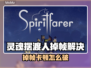 🎮灵魂摆渡人掉帧？一招解决卡顿问题！