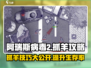 阿瑞斯病毒2🔥抓羊攻略，快速上手抓羊技巧！🐑
