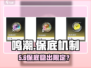 🔥鸣潮抽卡保底太离谱？😱