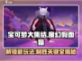 宝可梦大集结🔥魔幻假面猫超强玩法揭秘！猫喵✨