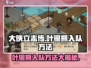 《大侠立志传》叶银瓶入队方法🌟轻松搞定！🎉