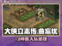 🔥大侠立志传曲忘忧入队秘籍！🎮