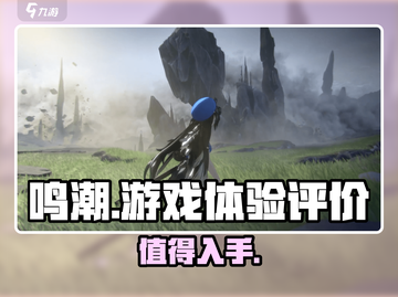 鸣潮🔥：玩法揭秘，不玩你亏了！💥截图1
