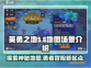 英勇之地📖地图全攻略！手游党必看🔥