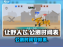 让野人飞🔥公测时间曝光，速来预约游戏！