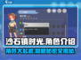 沙石镇时光📖全人物介绍来啦！游戏党必看🔥