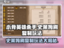 小骨英雄杀手：史莱姆刷复制玩法大揭秘💥🔥