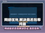 网络延迟丢包？这些解决方法让你游戏畅快无比🔥🚀