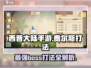 西普大陆手游🔥费尔斯打法超详细攻略🎉