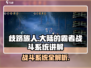 《歧路旅人：霸者战斗系统全解析🔥》✨