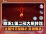 崩坏3第二部🔥大招特效全解析！视觉盛宴不容错过✨