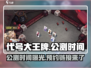 《代号:大王牌》🔥公测时间泄露！最新预约链接抢先曝光🎉