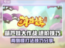 葫芦娃大作战💡两侧怪打法技巧分享！⚡
