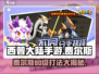 西普大陆手游🔥费尔斯80级打法揭秘！⚡