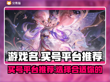 王者荣耀买号平台推荐💥，上分必备🎉截图1