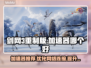 剑网3重制版🔥加速器推荐，玩手游必备！