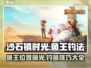 沙石镇时光🔥鱼王位置&钓鱼攻略来啦！🎉