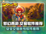 梦幻西游手游交易神器🎉账号买卖超安全！