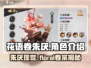 花语卷朱厌🔥：角色揭秘，游戏体验巅峰！